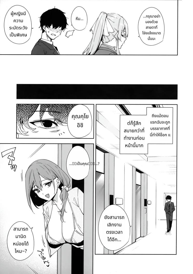 หญิงสาวในอาคารสูง